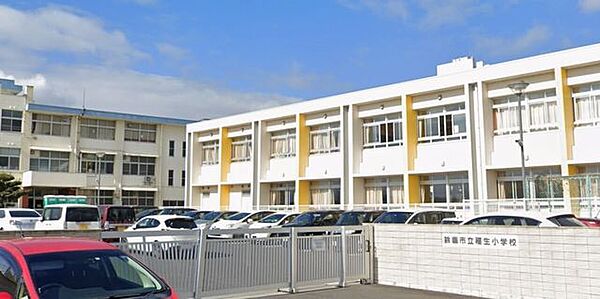 鈴鹿市立稲生小学校 550m