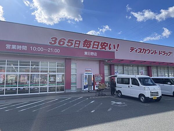 コスモス　東日野店駐車場広い好立地 920m
