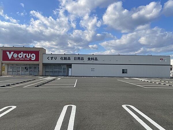 Vドラッグ　日永店駐車場広い建物きれい 990m