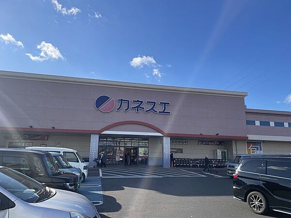 スーパー　カネスエ営業時間/8：30～21：30 1320m