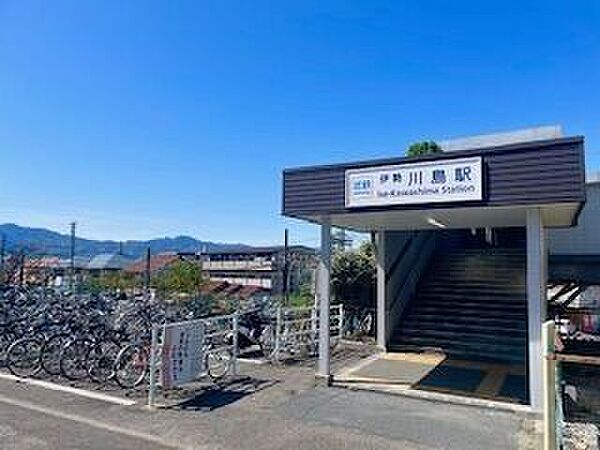 伊勢川島駅 870m