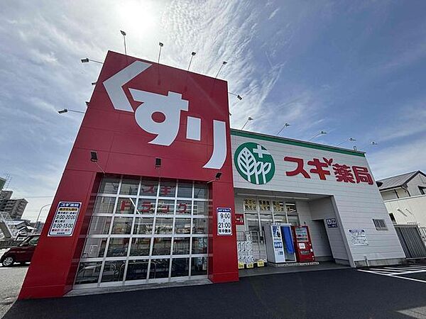 スギ薬局久保田店営業時間9：00～21：00駐車場広い 440m
