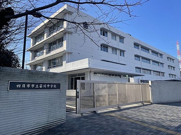 四日市市立笹川中学校校庭広い 2660m