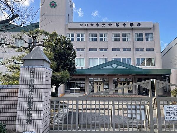 四日市市立中部中学校安全立地好立地運動場広い 660m