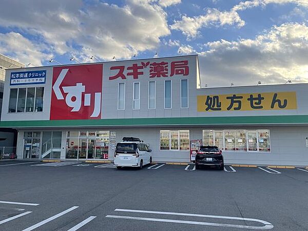 スギ薬局　四日市中央店駐車場広い 1360m