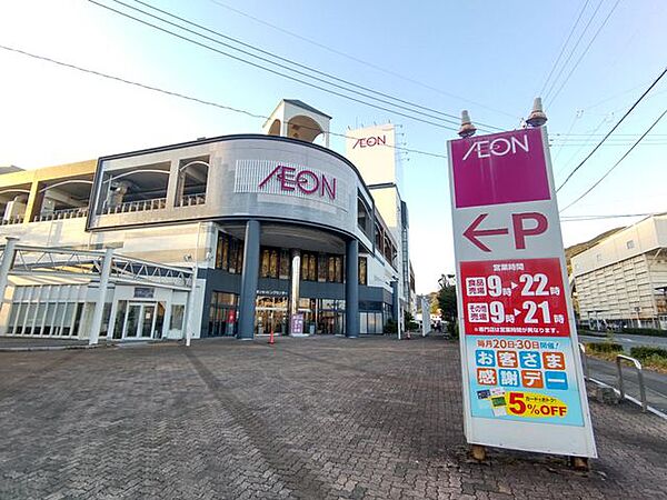 【スーパー】イオン東長崎店様まで約1520ｍ（徒歩約19分）です。