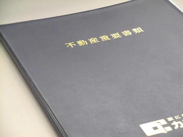 【期間限定現況販売中】住宅ローンで購入のお客様。安心して下さい。忙しいお客様に代わって銀行への手続きを代行致します。ローンの事は弊社スタッフにお任せ下さい。一緒にマイホームの夢を叶えましょう。