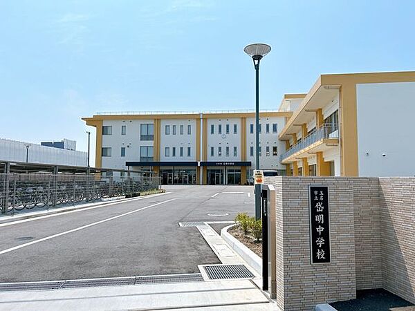 【周辺環境】岱明中学校まで2600ｍ（徒歩33分）