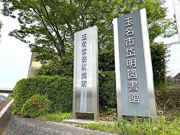 マルエイ六栄店 【周辺環境】玉名市岱明支所まで3400ｍ（車で7分） 3700m