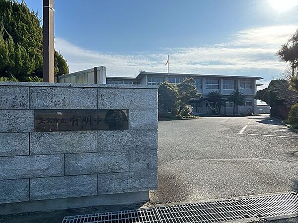 【周辺環境】有明中学校まで360ｍ（徒歩5分）