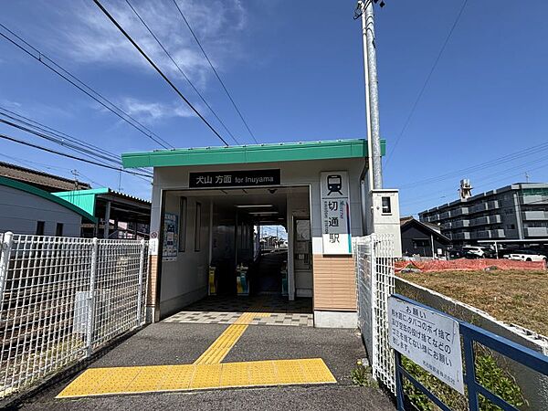 切通駅まで　774m　徒歩約10分