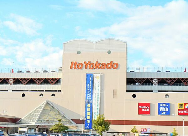 イトーヨーカドー柳津店まで　約1000ｍ　徒歩約13分