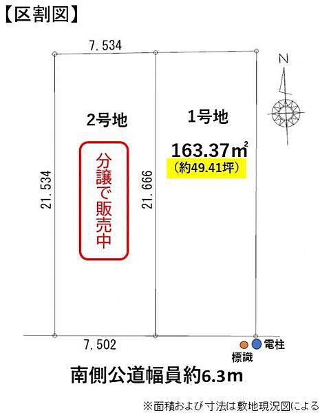 区画図：321000086245