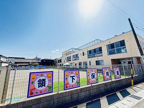領下保育園まで　1070m　徒歩約14分