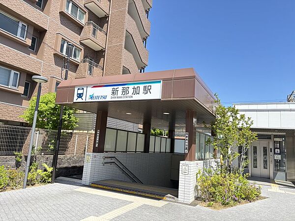 新那加駅まで　890m　徒歩約12分