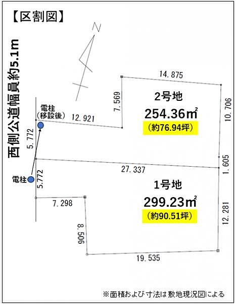 区画図：321000085925