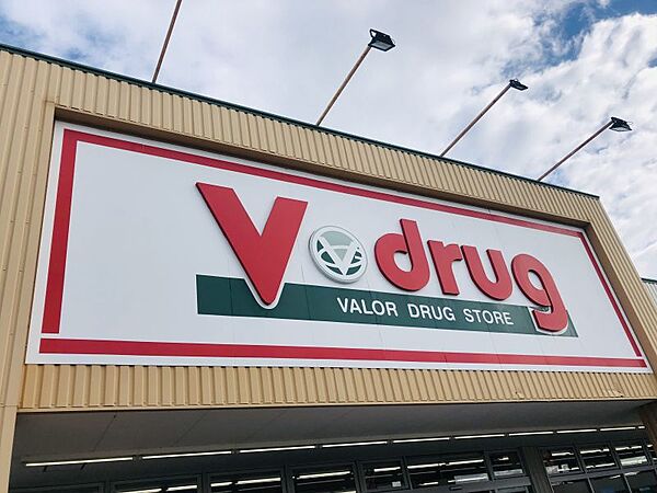 V・ドラッグ柳津佐波薬局まで　約296ｍ　徒歩約4分