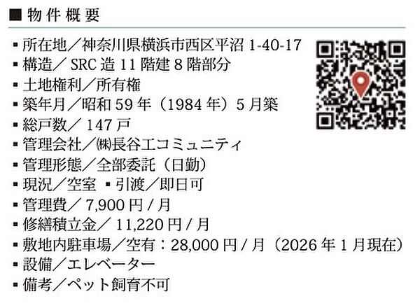 こちらの物件は購入時に必要な「仲介手数料」が「無料」で対応可能です！　購入時に必要な２３０万９６７０円が「無料０円」で対応可能です。大幅な諸経費の削減が可能です！初期費用の負担を減らすことができます！