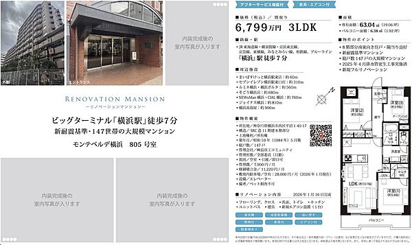 こちらの物件は購入時に必要な「仲介手数料」が「無料」で対応可能です！　購入時に必要な２３０万９６７０円が「無料０円」で対応可能です。大幅な諸経費の削減が可能です！初期費用の負担を減らすことができます！