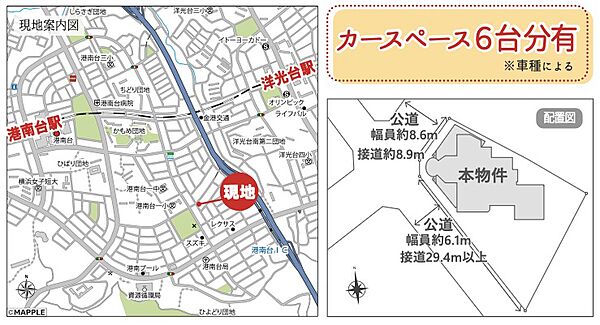 こちらの物件は購入時に必要な「仲介手数料」が「無料」で対応可能です！　購入時に必要な７２６万円が「無料０円」で対応可能です。大幅な諸経費の削減が可能です！初期費用の負担を減らすことができます！