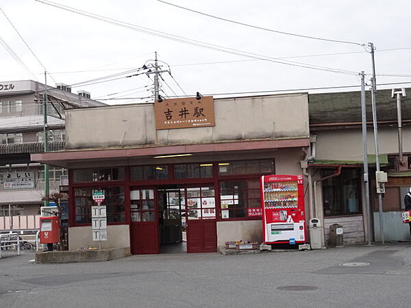 吉井駅（720m）