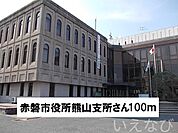 赤磐市役所赤磐市所 100m