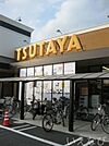 TSUTAYA大安寺店 5892m