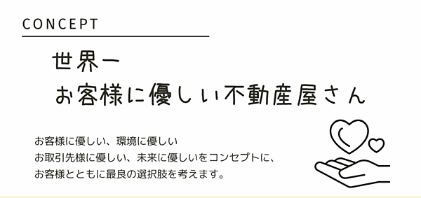 detached 茨城県高萩市大字安良川1398-3
地図を見る