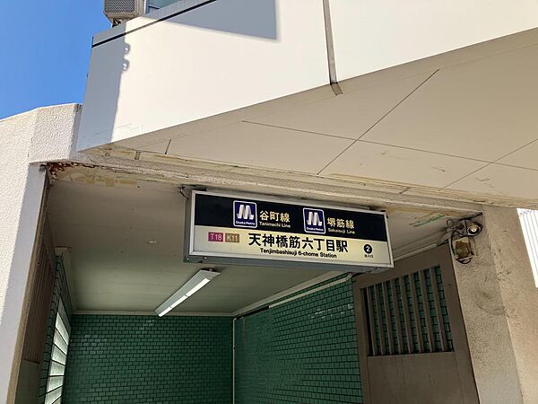 天神橋筋六丁目駅　徒歩約7分です