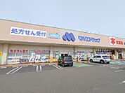 マルエドラッグ駒形店 1401m