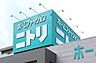 周辺：ニトリ前橋店 1081m