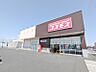 周辺：ドラッグストアコスモス倉賀野店 1326m