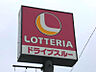 周辺：ゼッテリア高碕店 2967m