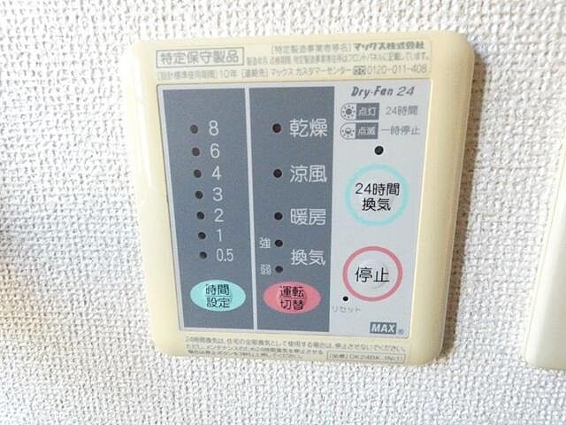 設備