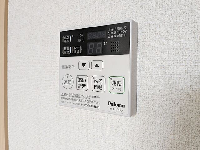 設備