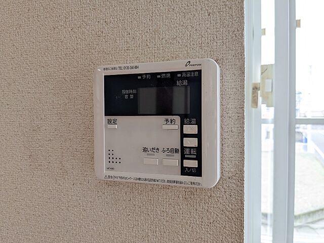 設備