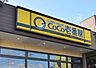 周辺：CoCo壱番屋高崎筑縄店 1984m