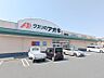 周辺：クスリのアオキ新町店 2434m