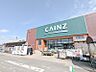 周辺：カインズ吉井店 930m