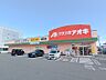 周辺：クスリのアオキ南町店 148m