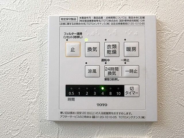 設備