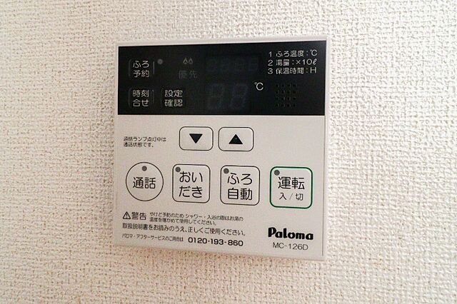 設備
