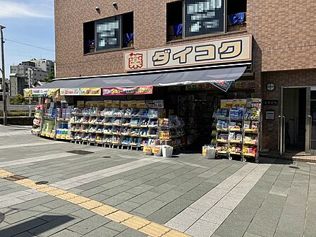 ダイコクドラッグ 京阪五条駅前店（154m）