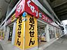 周辺：スギ薬局 大津京駅前店（282m）