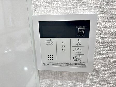追い焚き機能