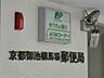 周辺：京都御池柳馬場郵便局（130m）