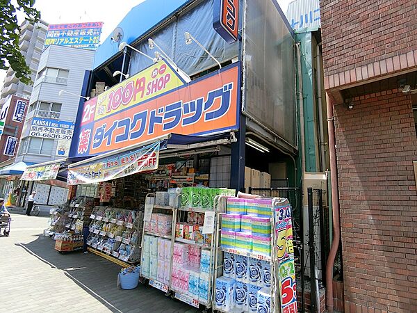 ダイコクドラッグ西長堀店（334m）