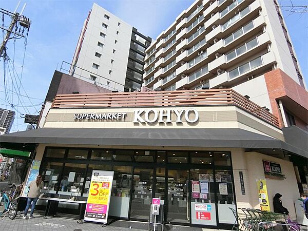 KOHYO（コーヨー） 堀江店鮮度館（381m）