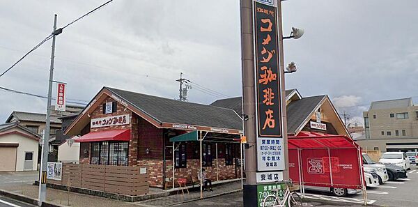 コメダ珈琲店安城店 距離：530m