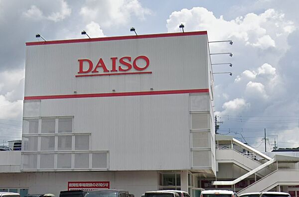 ダイソー岡崎南店まで576m